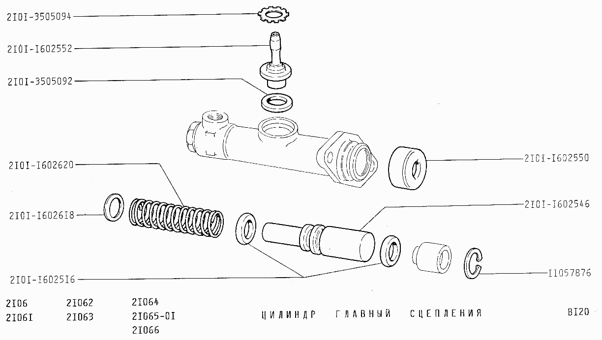 Цилиндр главный сцепления