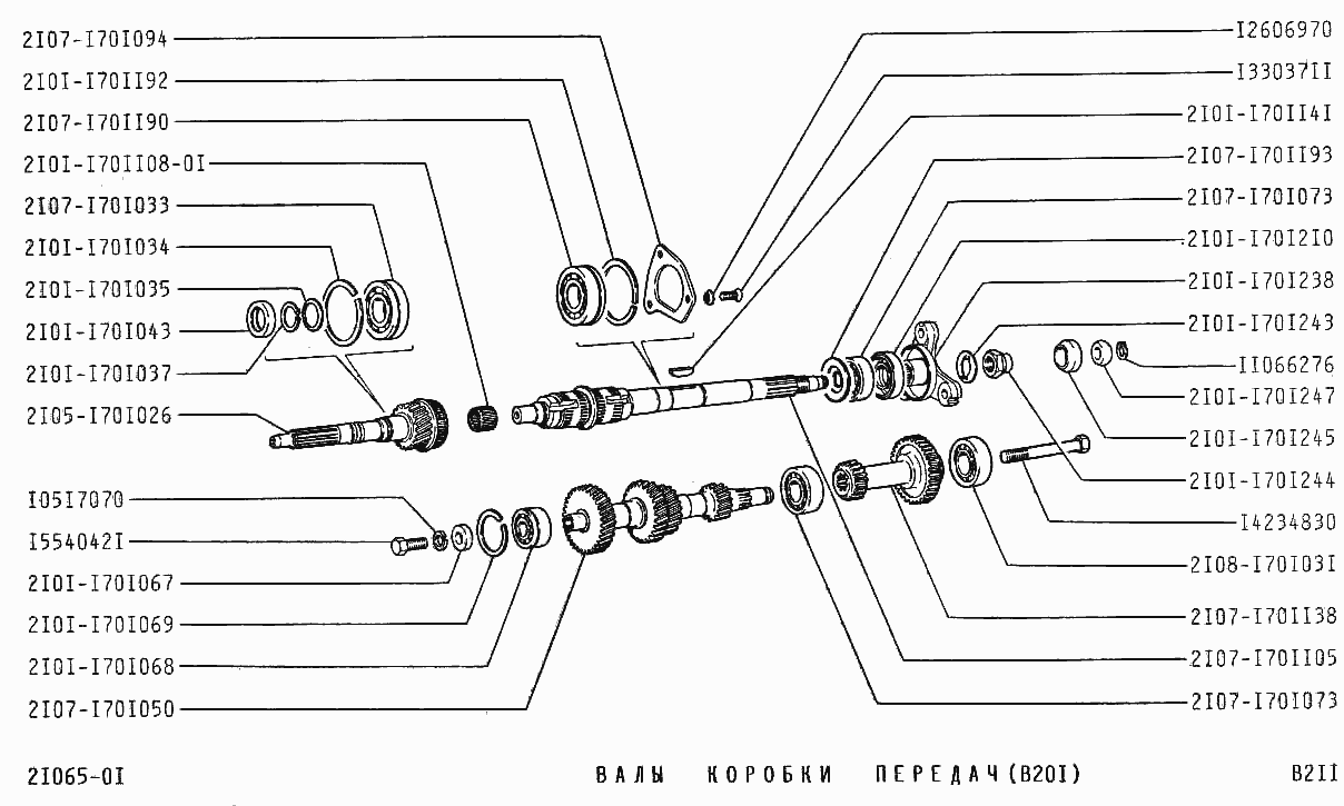 Валы коробки передач (В201)