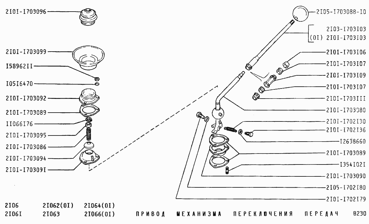 Привод механизма переключения передач