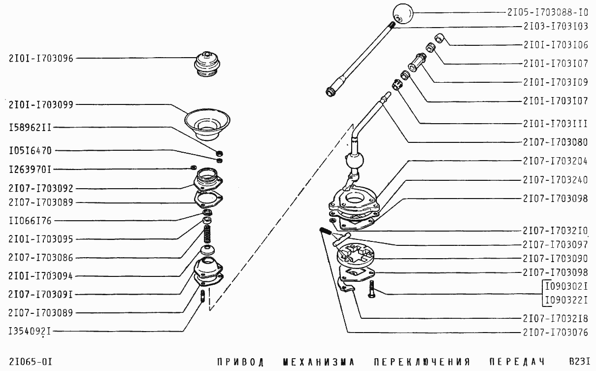 Привод механизма переключения передач