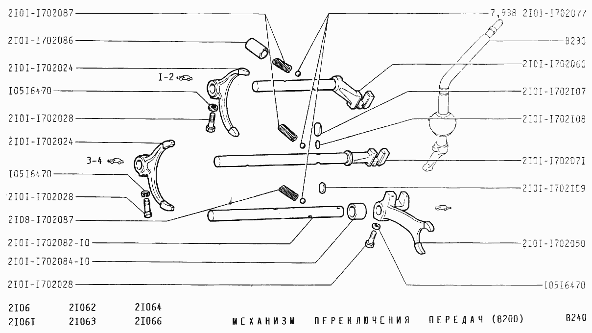 Механизм переключения передач (В200)