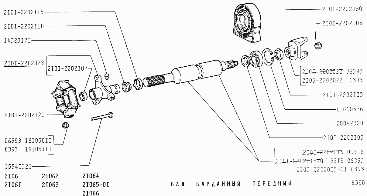 Вал карданный передний