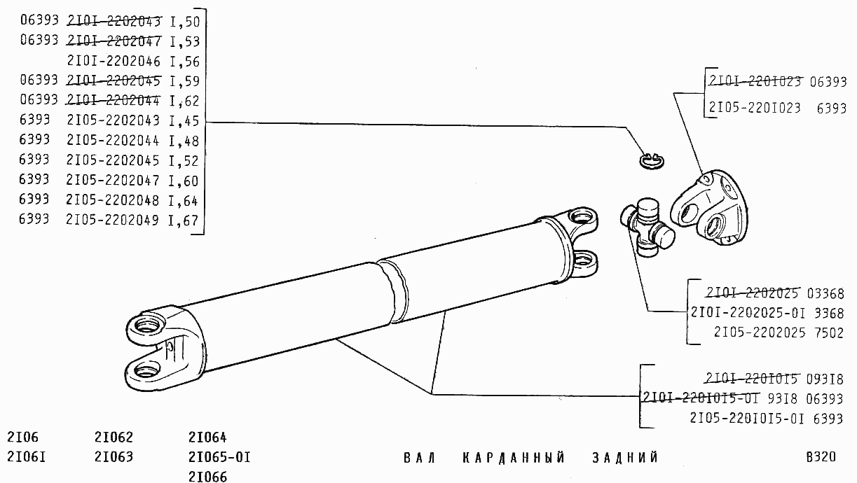 Вал карданный задний