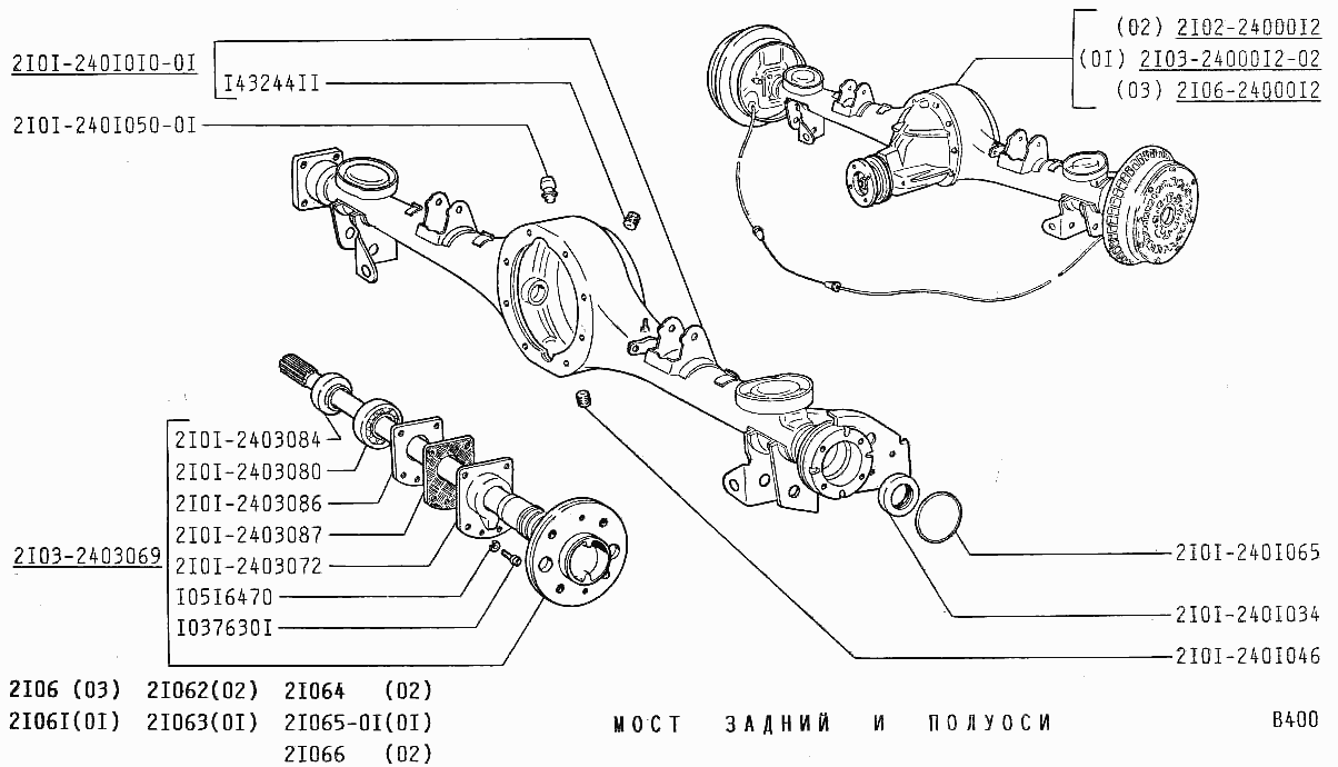 Мост задний и полуоси