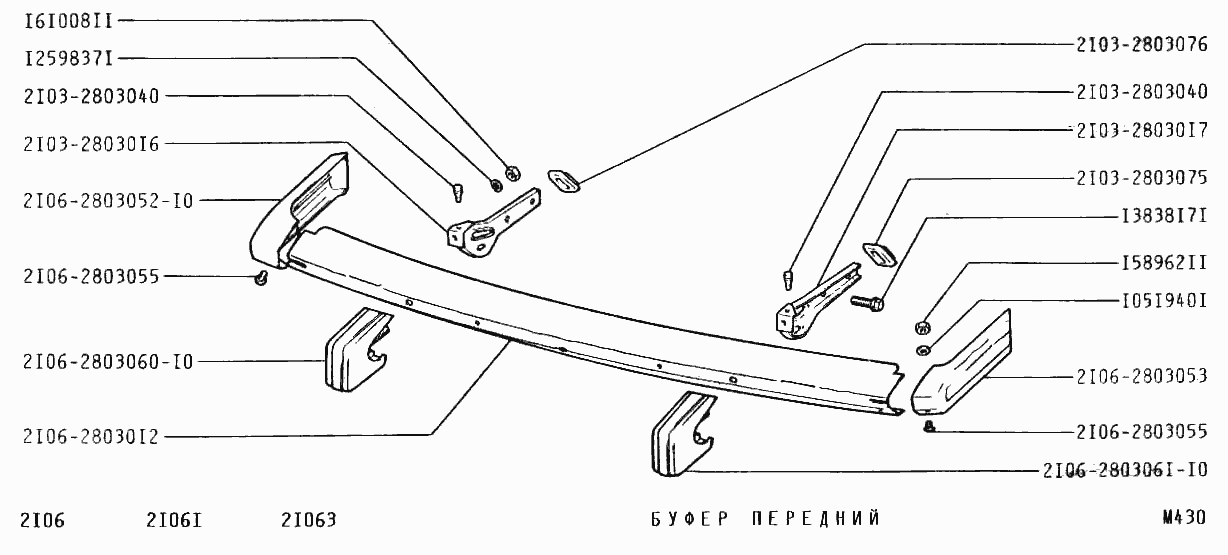 Буфер передний
