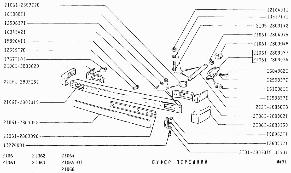 Буфер передний