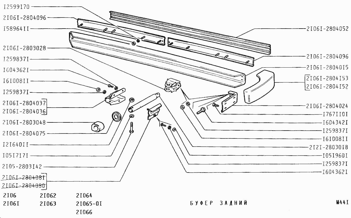 Буфер задний
