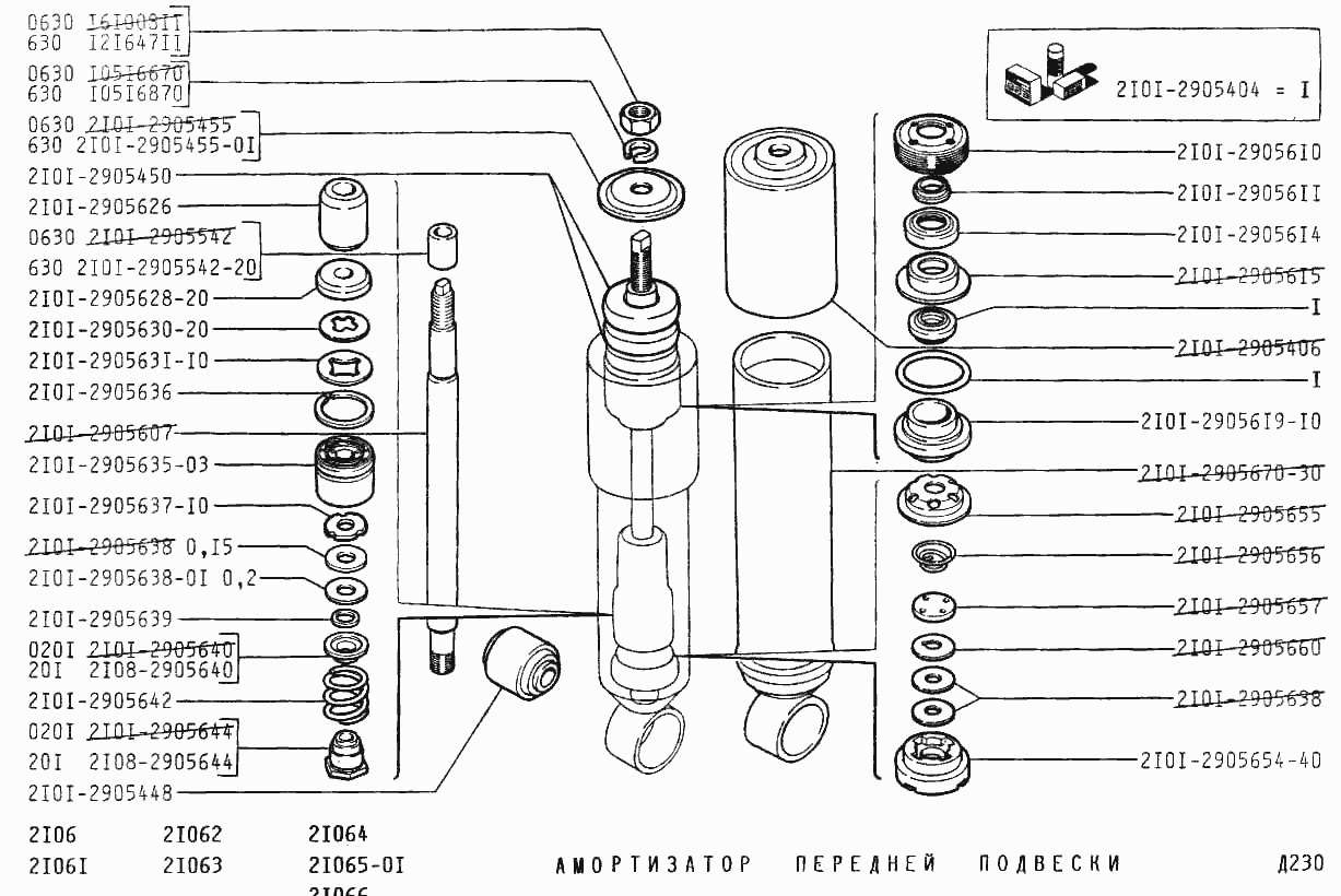 Амортизатор передней подвески