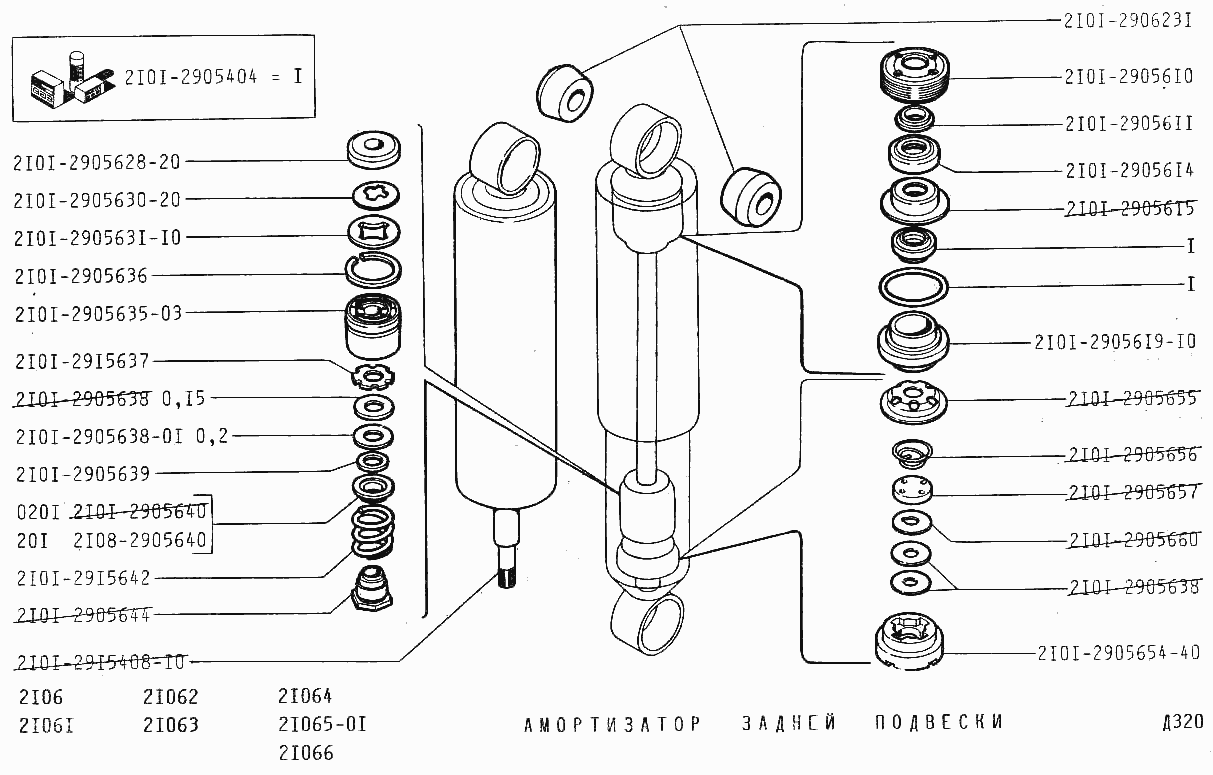 Амортизатор задней подвески