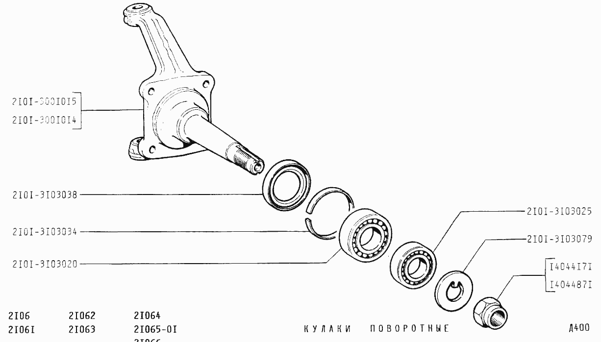 Кулаки поворотные