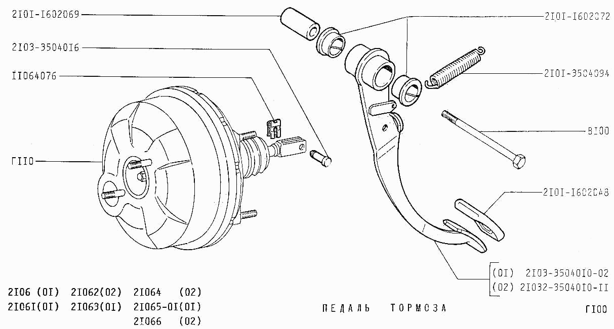 Педаль тормоза