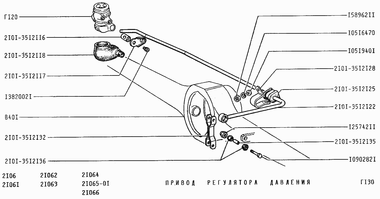 Привод регулятора давления