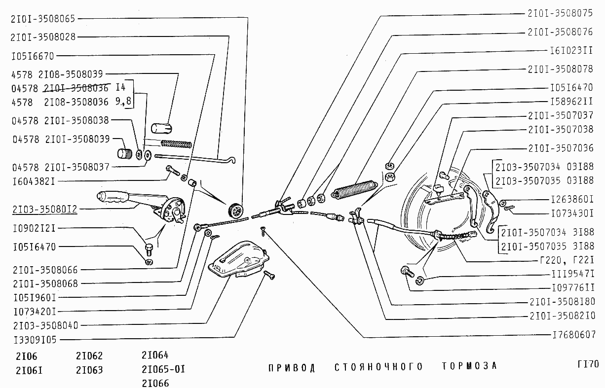 Привод стояночного тормоза