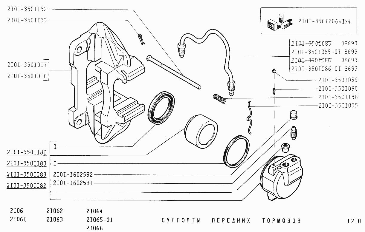 Суппорты передних тормозов