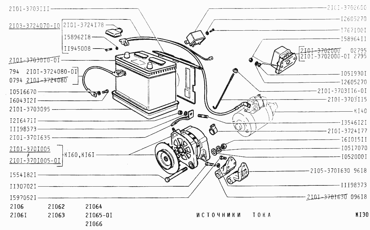 Источники тока