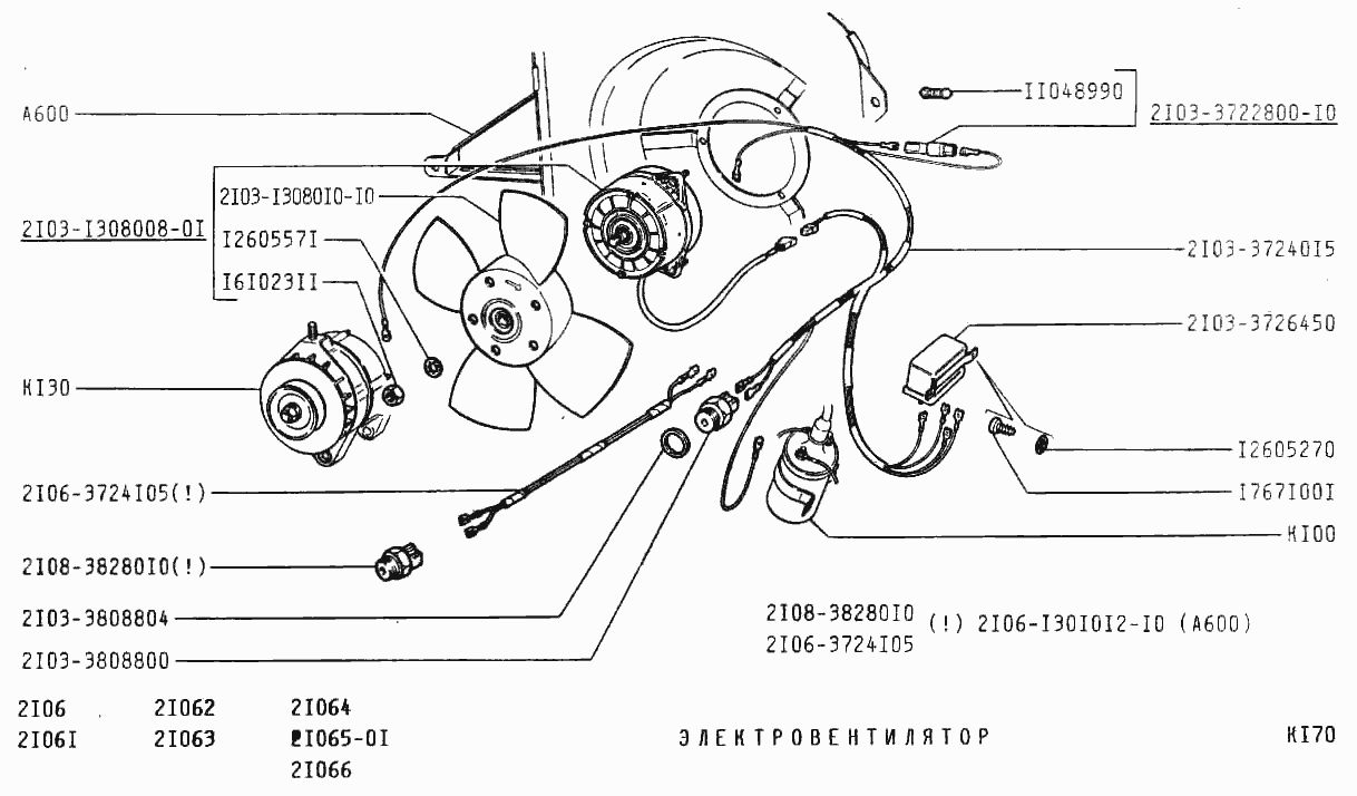 Электровентилятор
