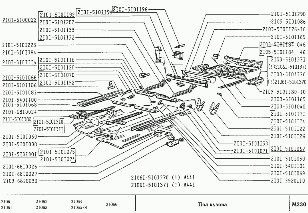 Пол кузова передний