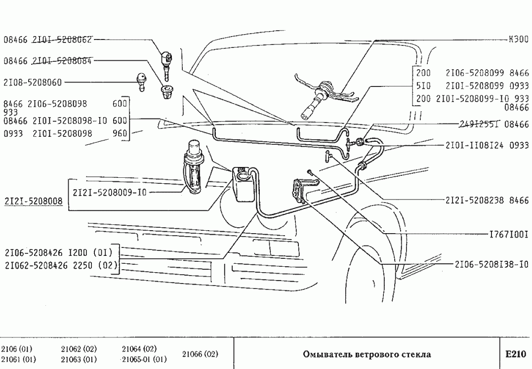 Омыватель ветрового стекла