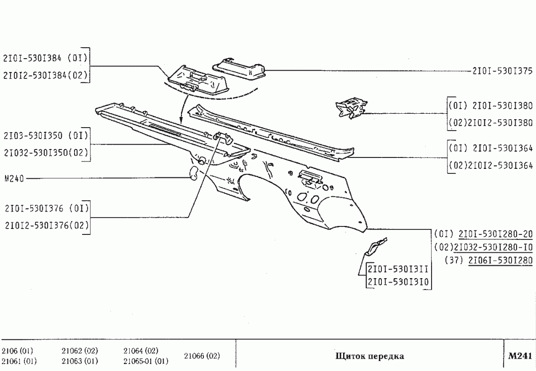 Щиток передка