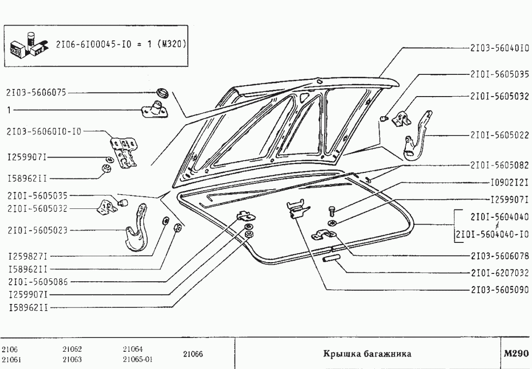 Крышка багажника