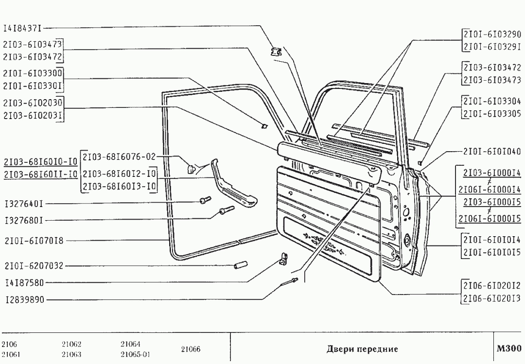 Двери передние