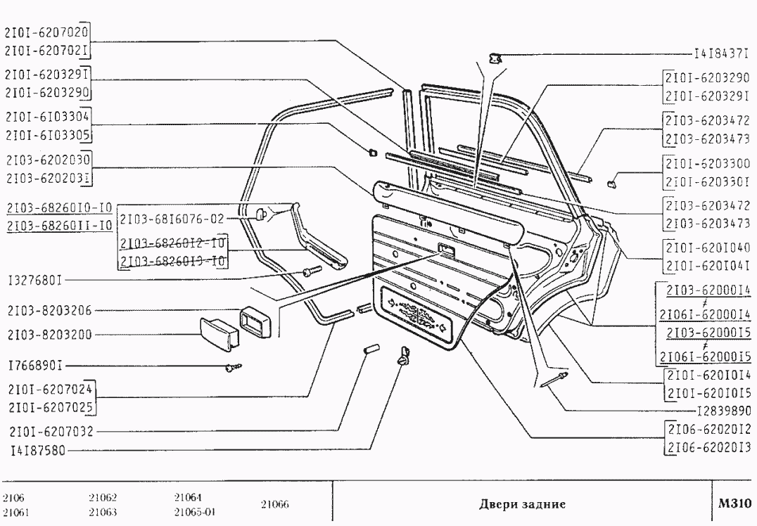Двери задние