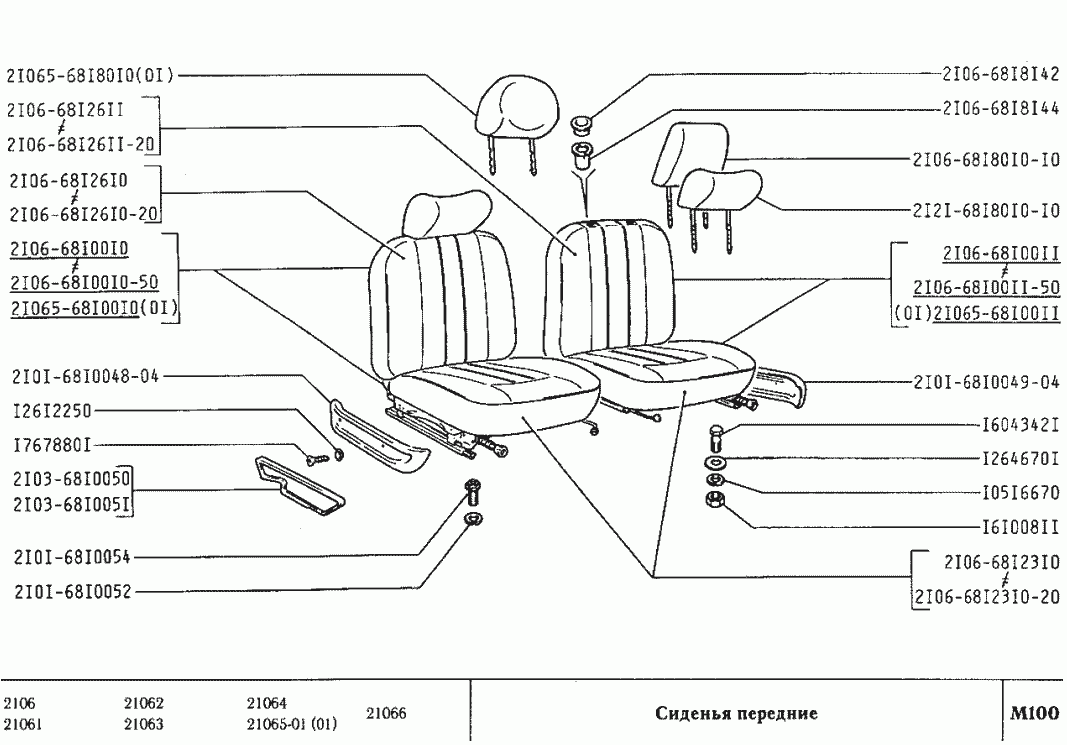Сиденья передние