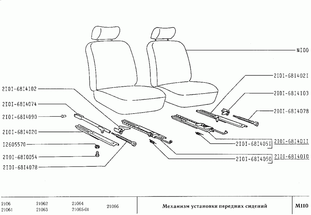 Механизм установки передних сидений