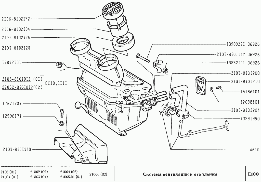 Система вентиляции и отопления