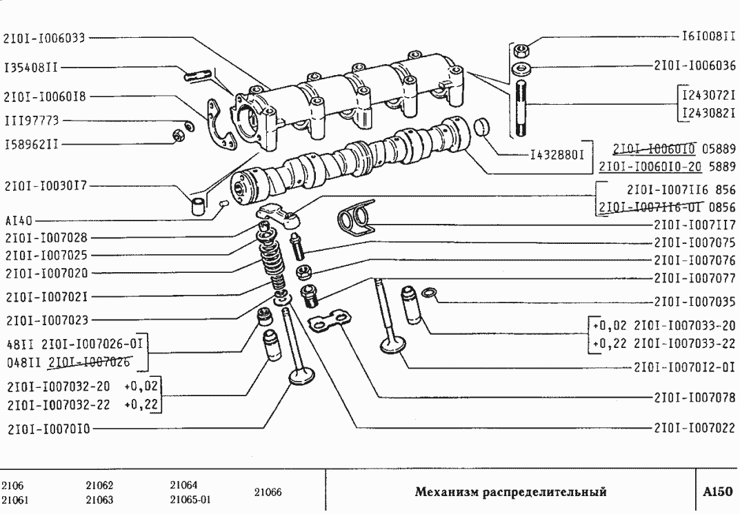 Механизм газораспределительный