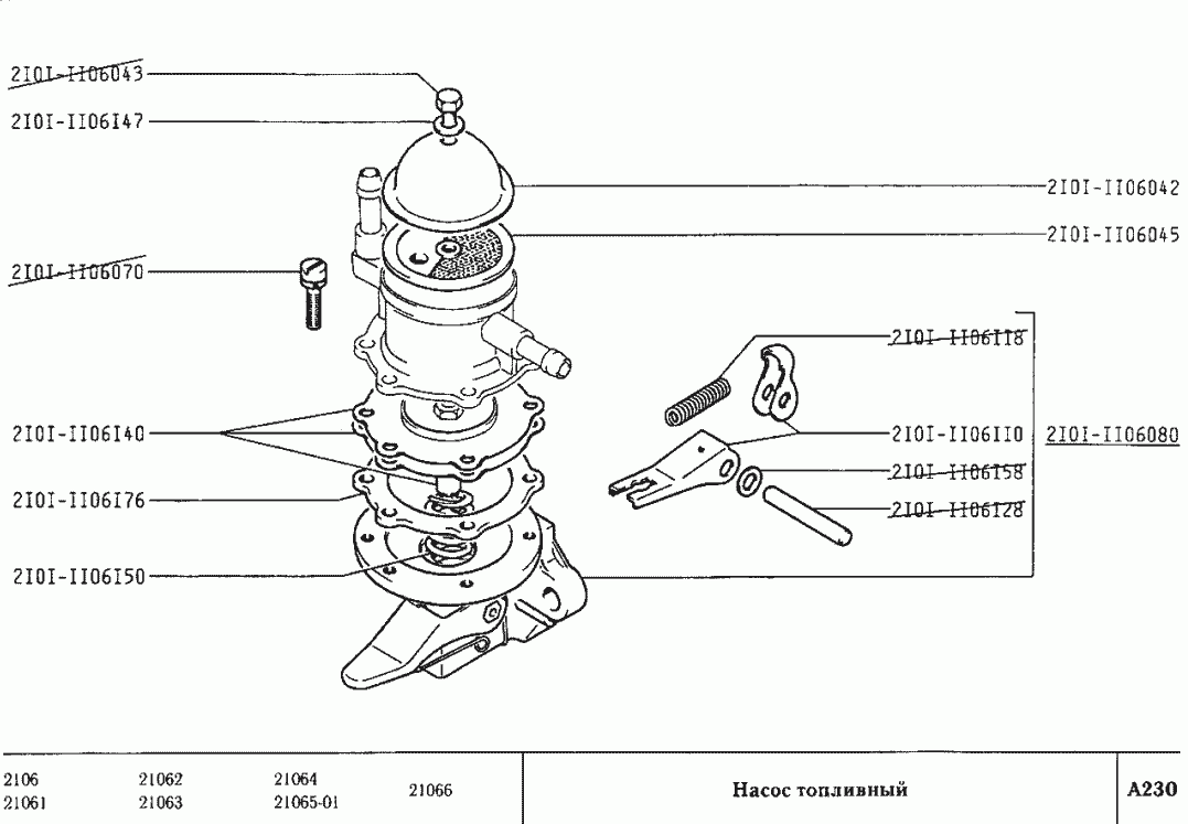 Насос топливный