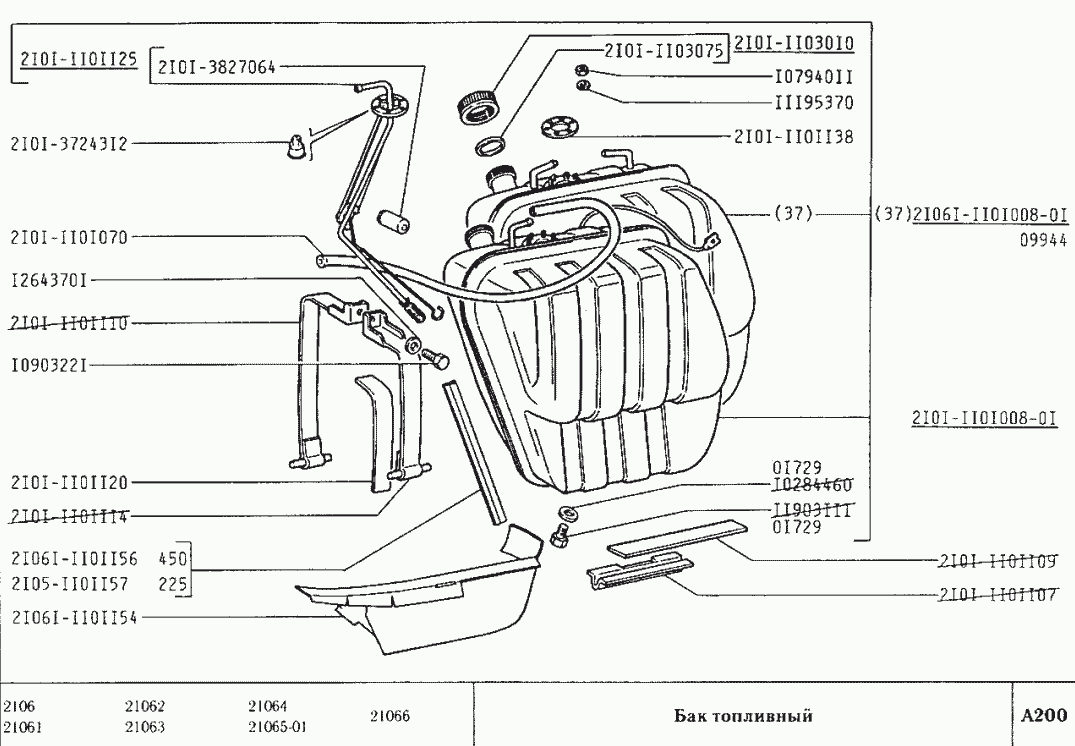 Бак топливный