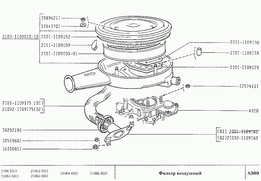 Фильтр воздушный