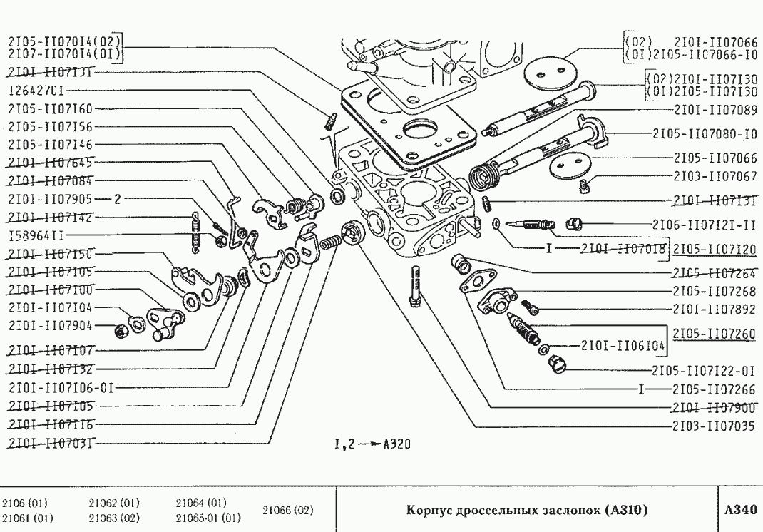 Корпус дроссельных заслонок