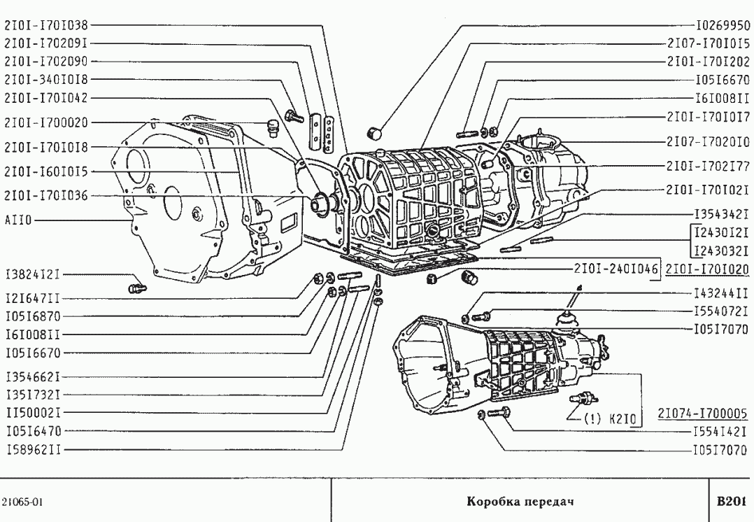 Коробка передач