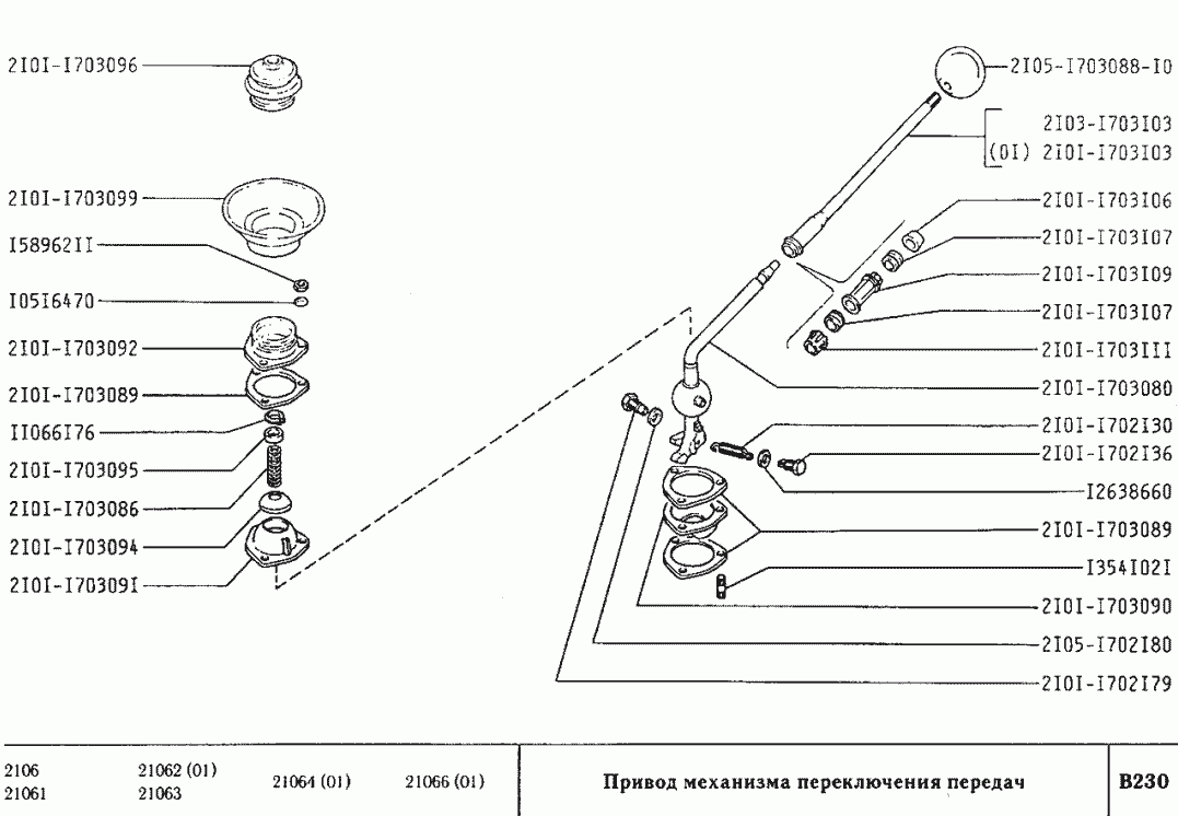 Привод механизма переключения передач