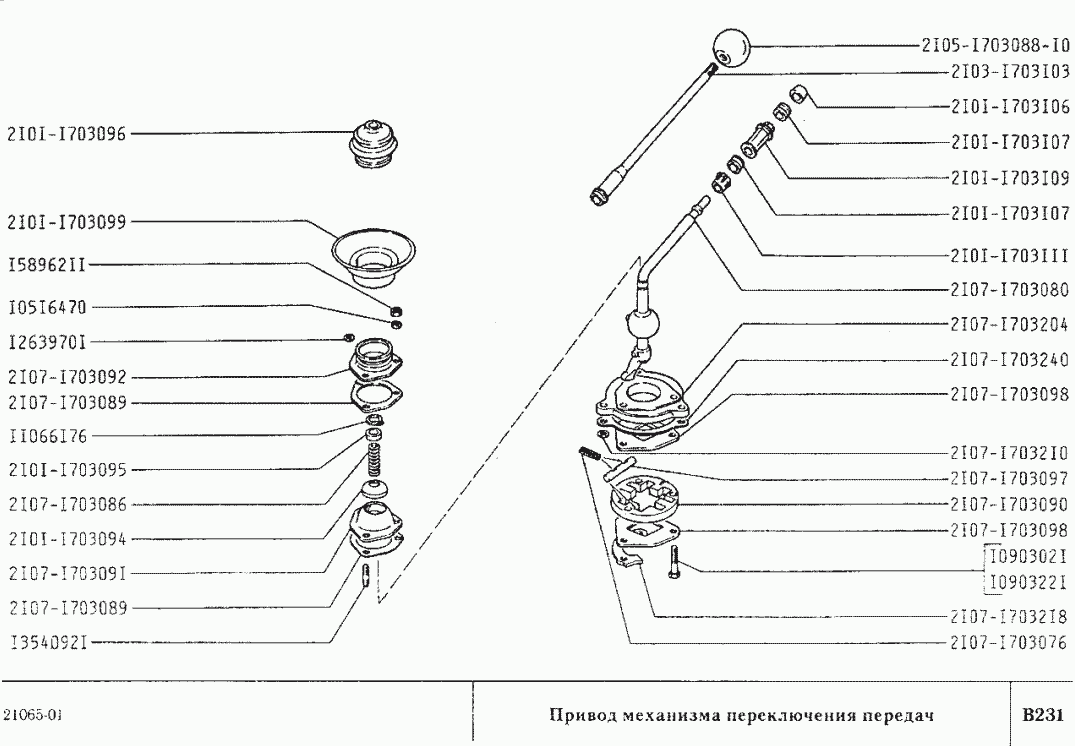 Привод механизма переключения передач