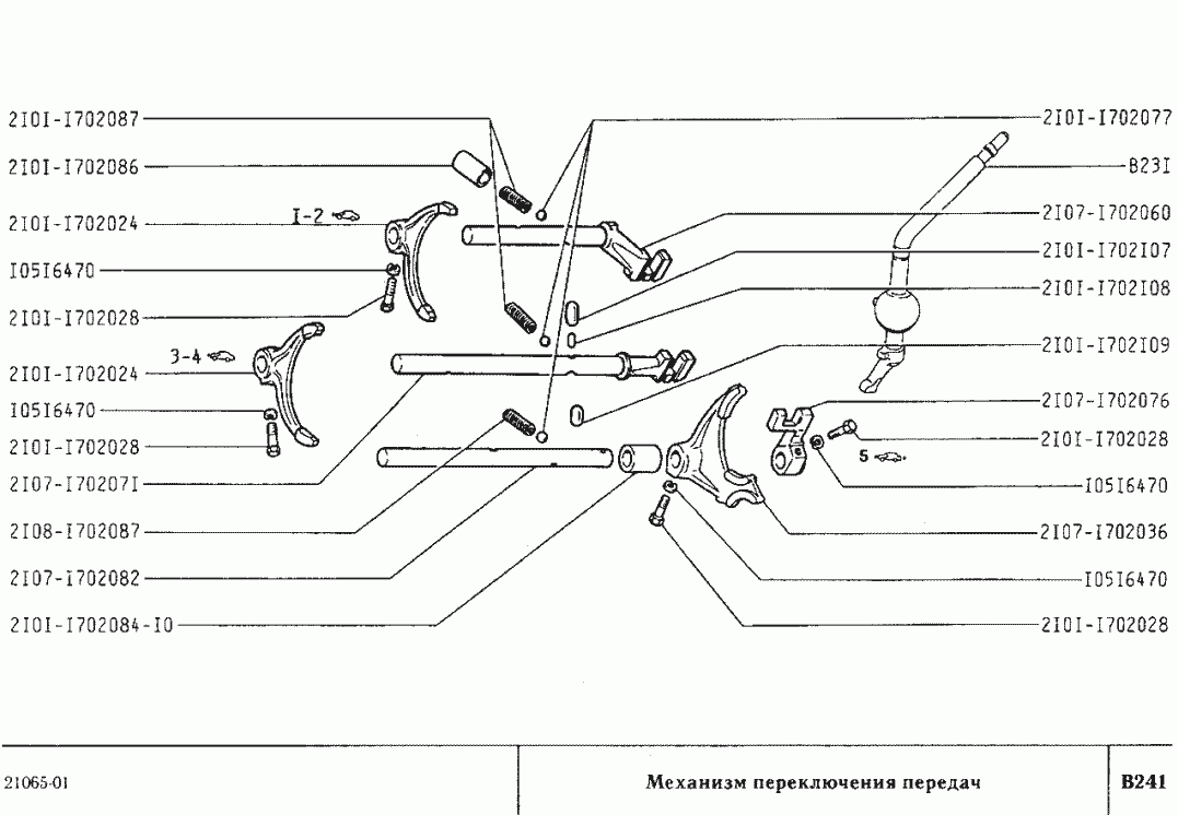 Механизм переключения передач