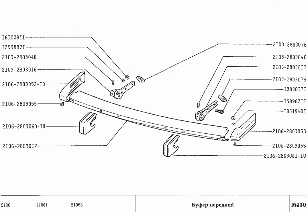 Буфер передний