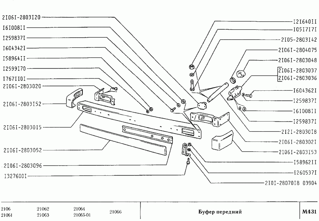 Буфер передний