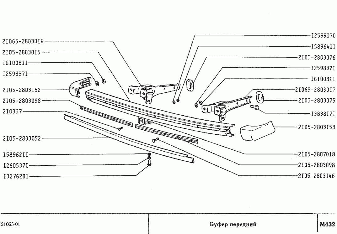 Буфер передний