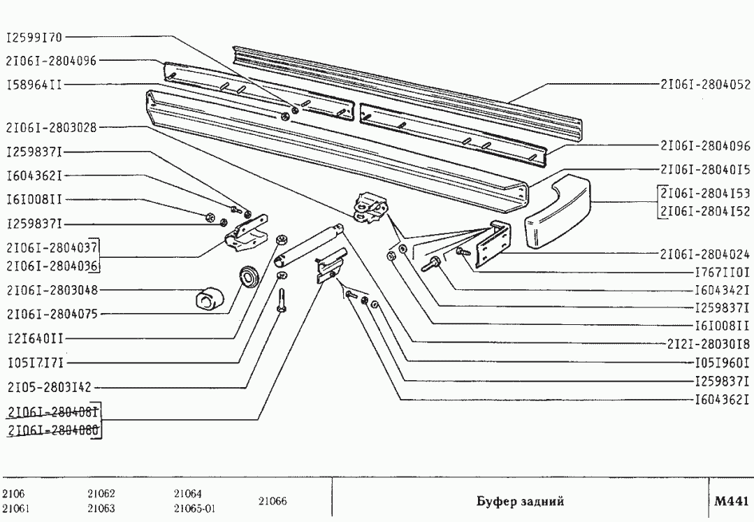 Буфер задний