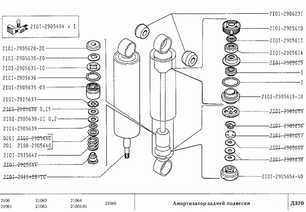 Амортизатор задней подвески