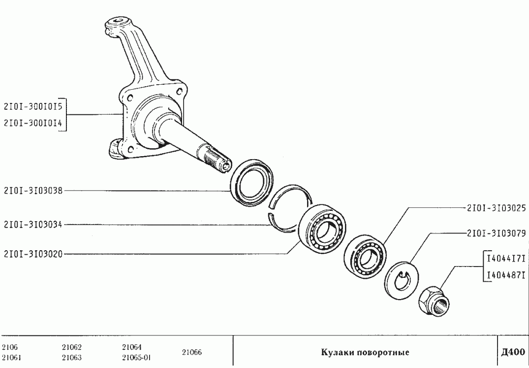 Кулаки поворотные