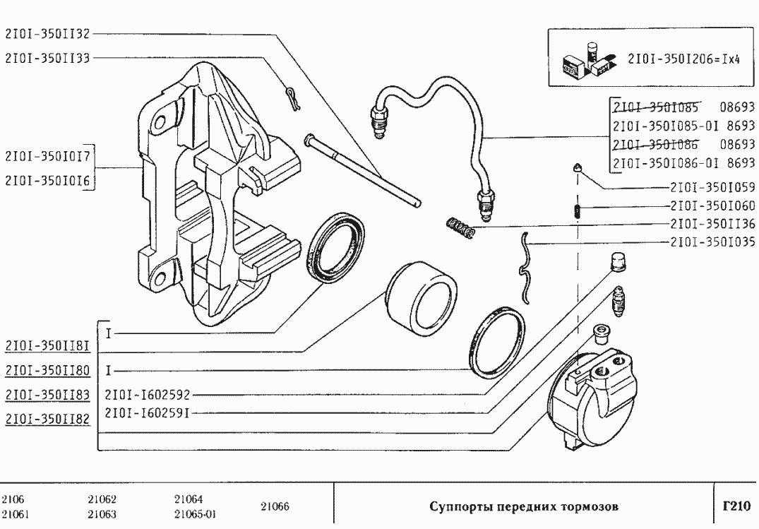 Суппорты передних тормозов