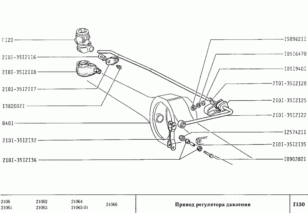 Привод регулятора давления