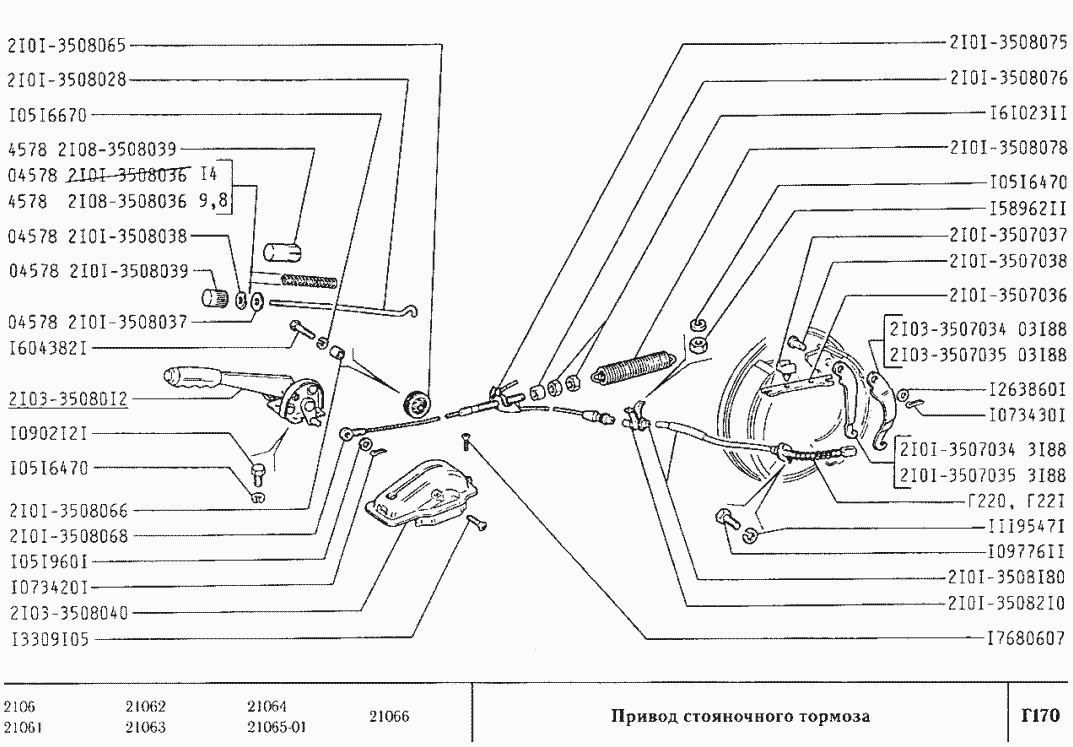 Привод стояночного тормоза