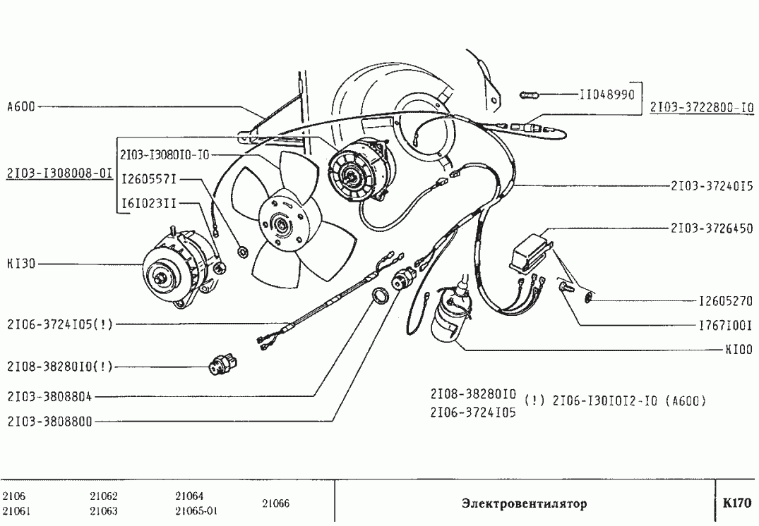 Электровентилятор