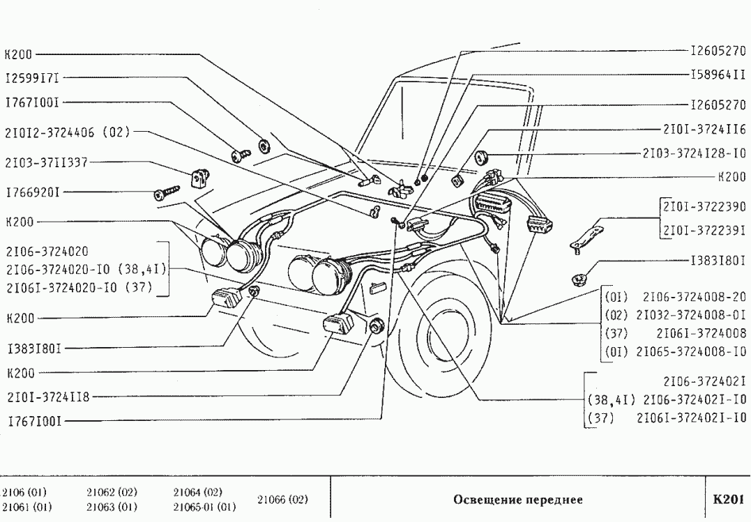 Освещение переднее