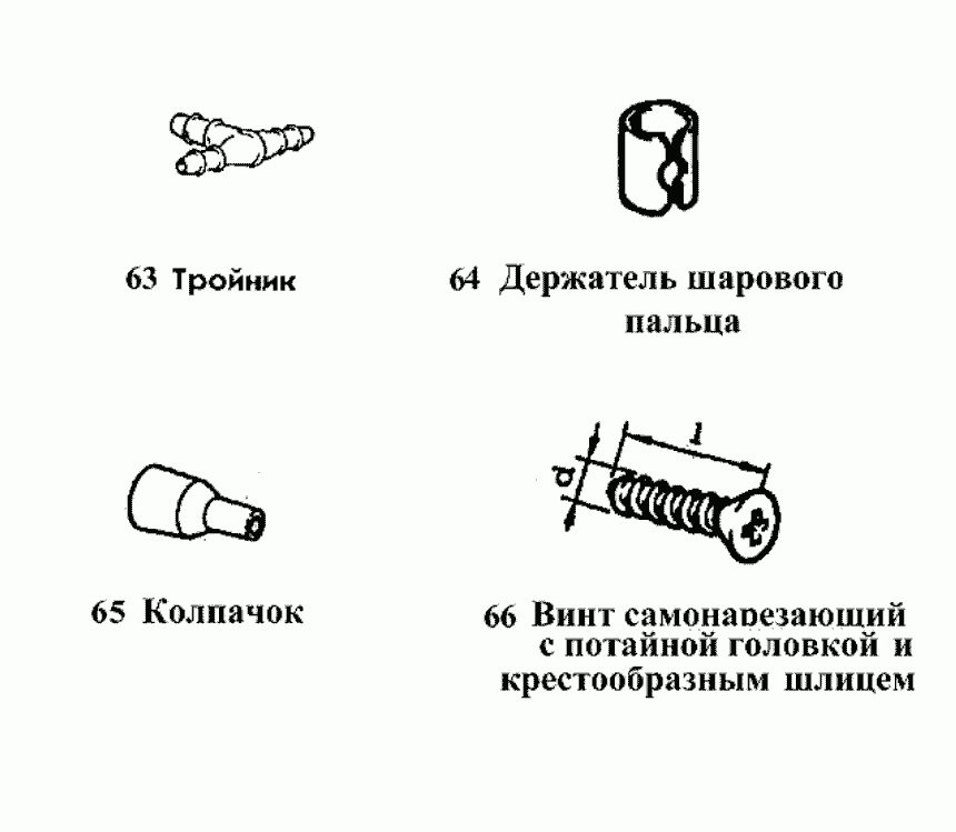 Тройник, держатель, колпачок